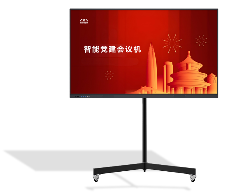 党建会议机示意图